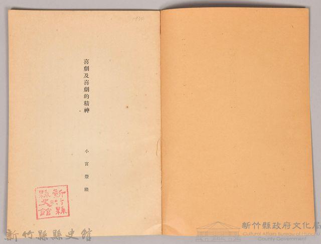 《岩波講座 世界文學 第十五回配本-革命と文學》藏品圖，第3張