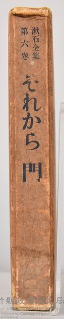 漱石全集 第六卷《それから 門》外殼藏品圖，第3張