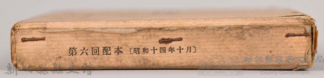 《源氏物語——藤袴、真木柱、梅枝、藤裏葉、若菜（上）》外殼藏品圖，第3張