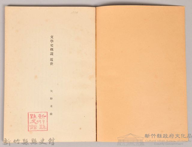 《岩波講座 世界文學 第十三回配本-文學史概說 近世》藏品圖，第3張