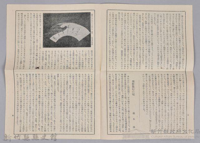 漱石全集月報　第七號藏品圖，第3張