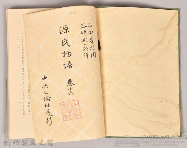 《源氏物語——卷十六》藏品圖，第3張