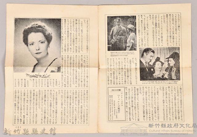 三笠版　現代世界文學全集月報　第五號藏品圖，第3張