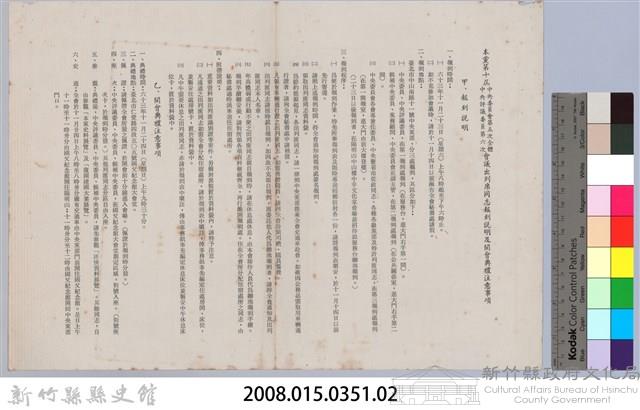 林保仁縣長主政時期公文信緘-5：信箋2藏品圖，第3張