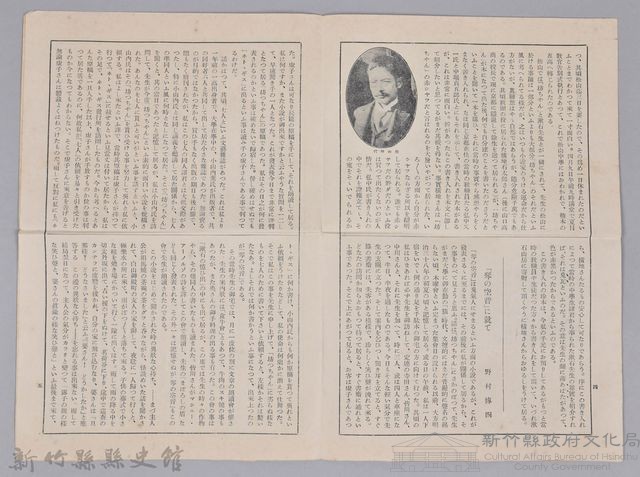 漱石全集月報 第六號藏品圖，第3張
