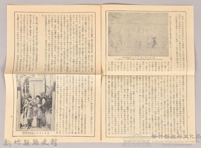 漱石全集月報　第十二號藏品圖，第3張
