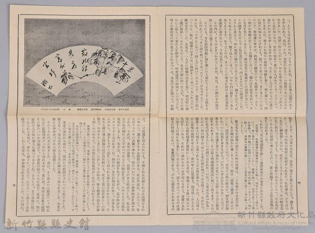 漱石全集月報　第十六號藏品圖，第3張