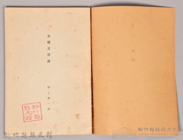 《岩波講座 世界文學 第十五回配本-イソップ》藏品圖，第3張