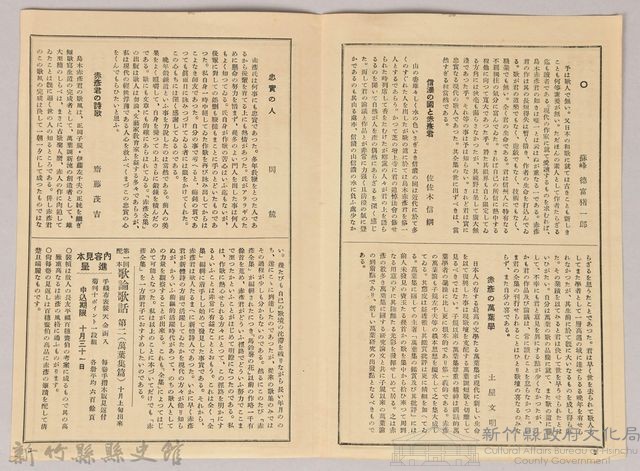 漱石全集第十七卷《日記及斷片》下卷藏品圖，第13張