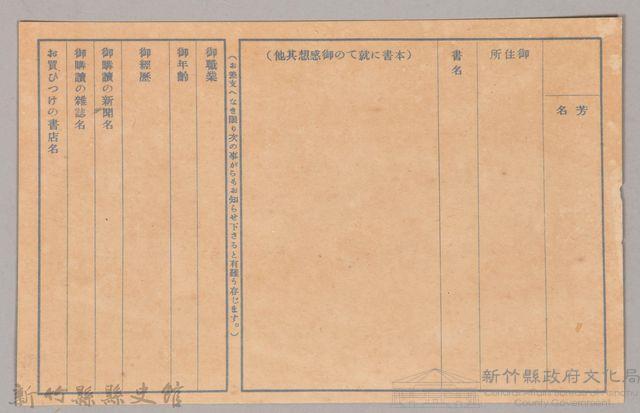 《源氏物語》研究第三號藏品圖，第9張