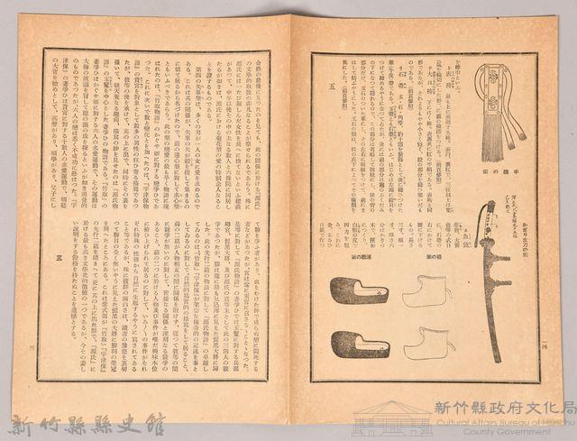 《源氏物語》研究第八號藏品圖，第9張