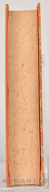 漱石全集第拾八卷《書簡集》藏品圖，第9張