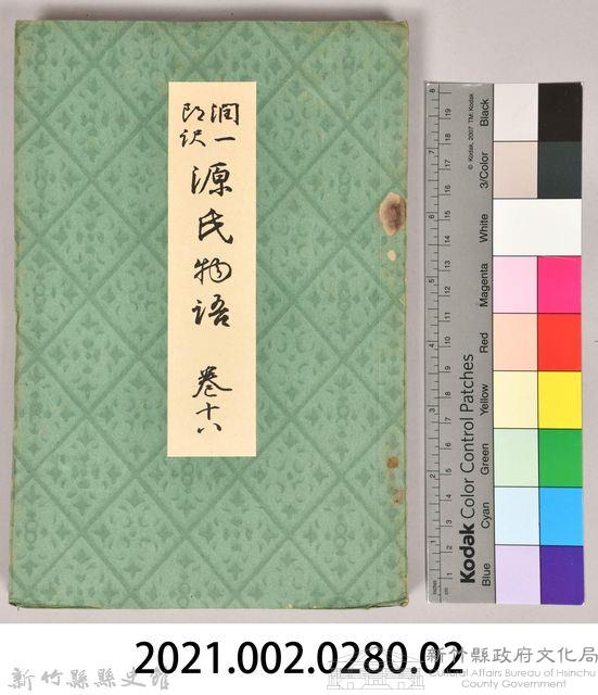 《源氏物語——卷十八》藏品圖，第9張