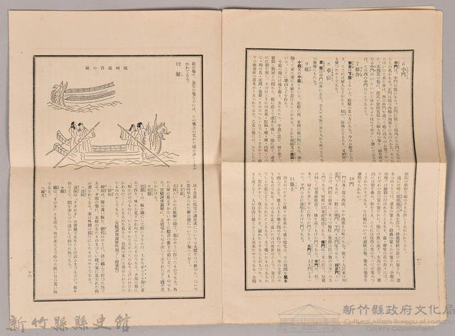 《源氏物語》研究第四號藏品圖，第8張