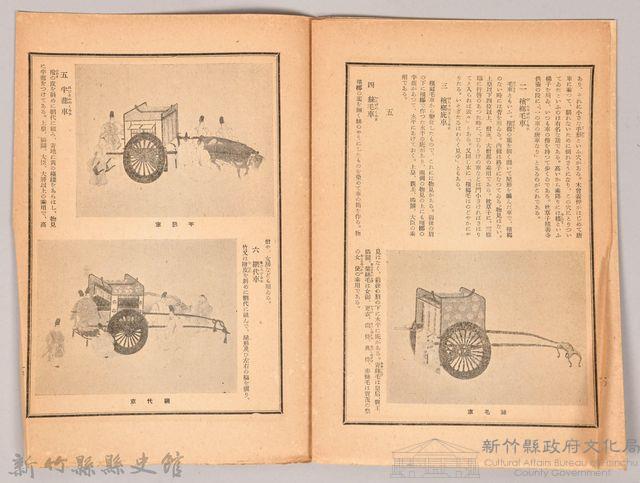 《源氏物語》研究第七號藏品圖，第8張