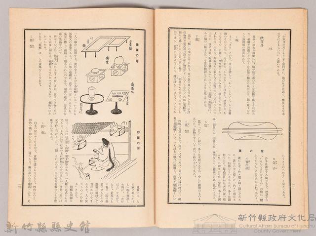 《源氏物語》研究第六號藏品圖，第8張