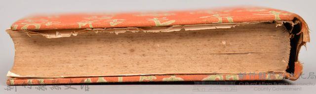 漱石全集 第六卷《それから 門》書籍藏品圖，第8張