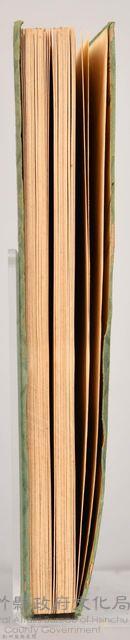 《源氏物語——卷十八》藏品圖，第8張