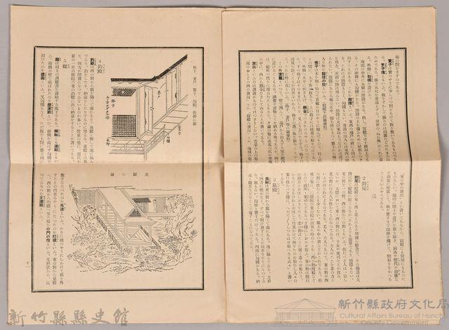《源氏物語》研究第四號藏品圖，第7張