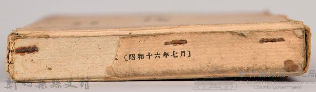 《源氏物語》研究第九號藏品圖，第7張