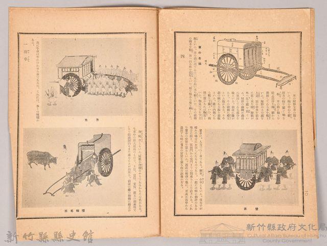 《源氏物語》研究第七號藏品圖，第7張