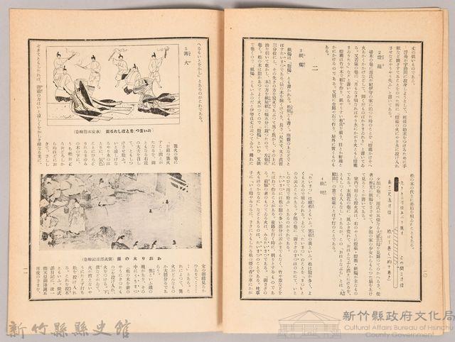 《源氏物語》研究第六號藏品圖，第7張
