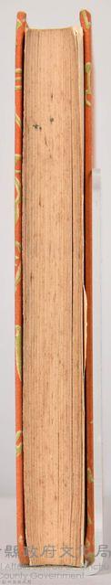 漱石全集第七卷《彼岸過迄》書籍藏品圖，第7張