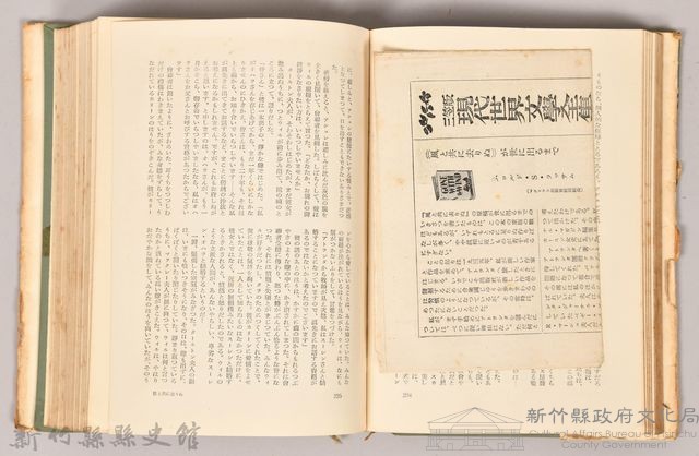 三笠版《現代世界文學全集　別卷２：風と共に去りぬⅡ》藏品圖，第7張