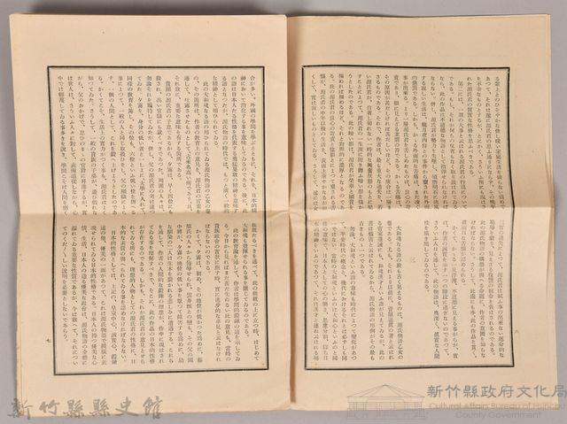 《源氏物語》研究第四號藏品圖，第5張