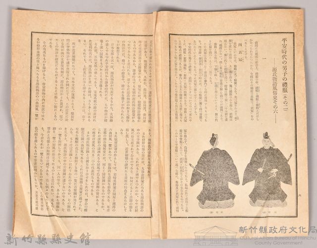 《源氏物語》研究第九號藏品圖，第5張