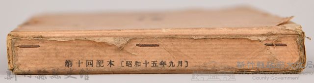 《源氏物語——寄生、東屋》外殼藏品圖，第5張