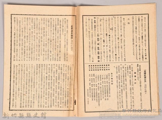 《源氏物語》研究第九號藏品圖，第5張