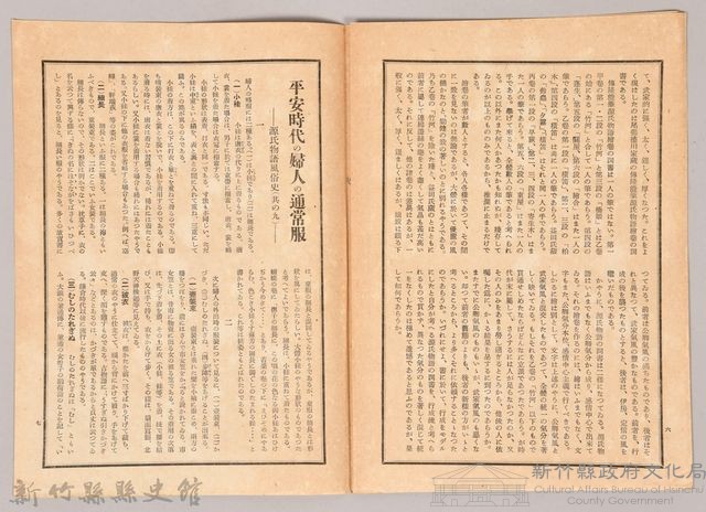 《源氏物語》研究第十二號藏品圖，第5張