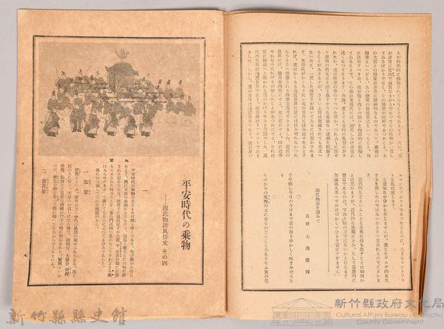 《源氏物語》研究第七號藏品圖，第5張