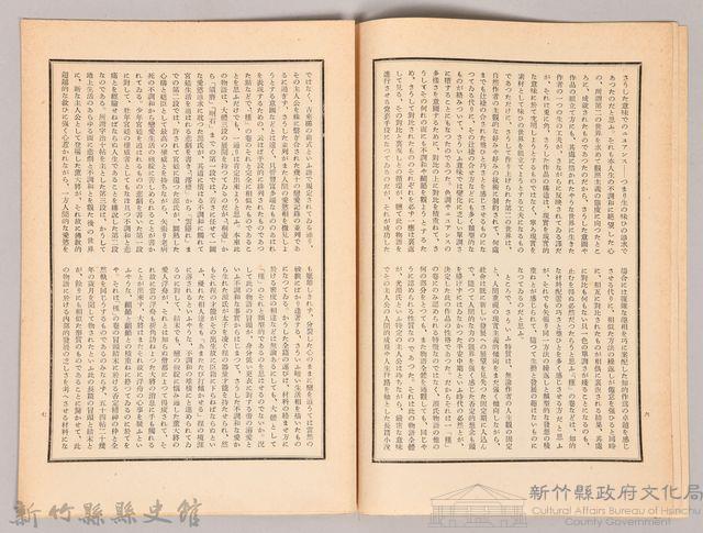 《源氏物語》研究第六號藏品圖，第5張