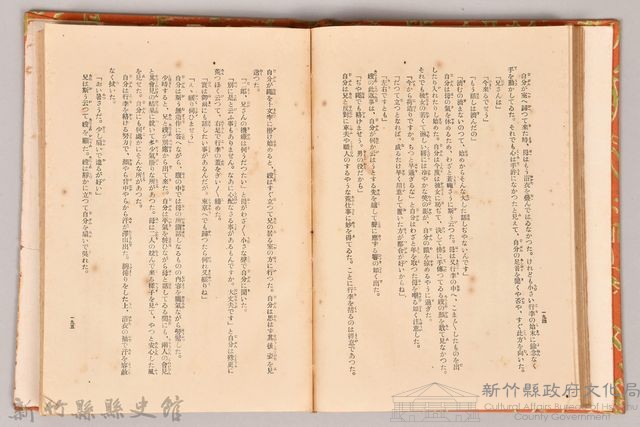 漱石全集第八卷《行人》書籍藏品圖，第5張