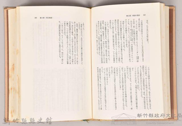 《朝鮮總督府：實錄大河小說（日語版）》第三部　帝國の 落日藏品圖，第5張