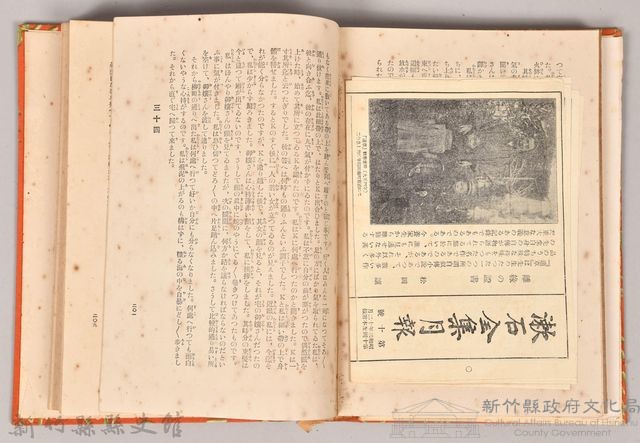 漱石全集第九卷《心．道草》藏品圖，第5張