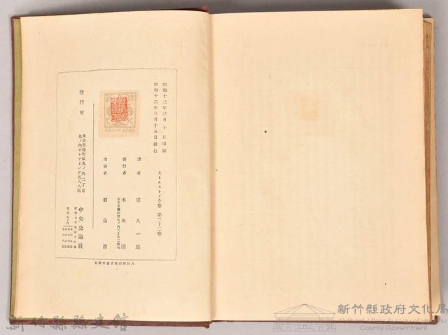 《大トルストイ全集２２　書翰》藏品圖，第5張