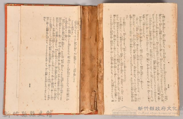 漱石全集第四卷《虞美人草 坑夫》書籍藏品圖，第5張