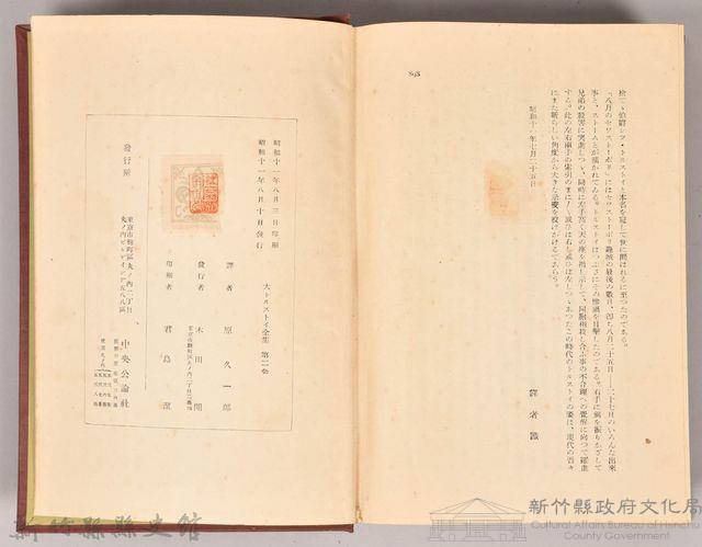 《大トルストイ全集２　初期．中篇短篇集（上）》藏品圖，第5張