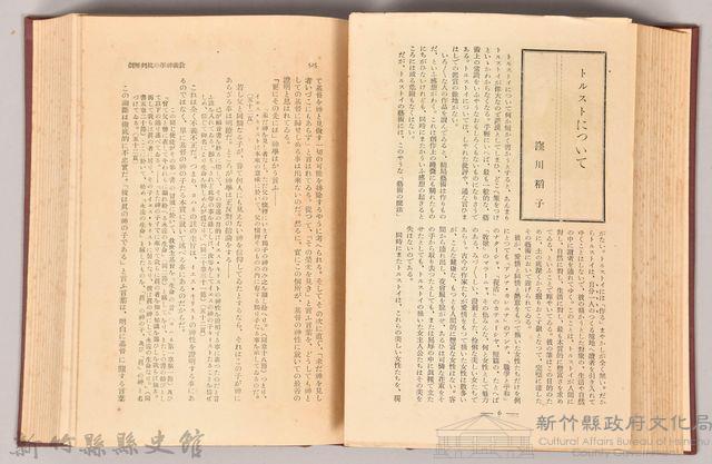 《大トルストイ全集１４　信仰探求四大著述》藏品圖，第5張