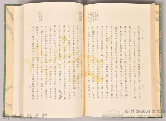 《源氏物語——卷二十三》藏品圖，第5張