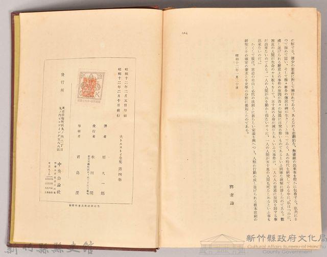 《大トルストイ全集４　戰爭と平和（一）》藏品圖，第5張