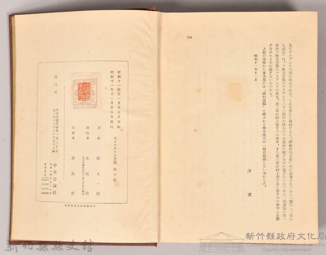 《大トルストイ全集３　初期．中篇短篇集（下）》藏品圖，第5張