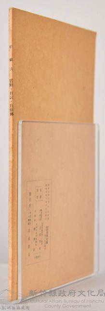 《岩波講座 世界文學 第十五回配本-文學史方法論》藏品圖，第5張