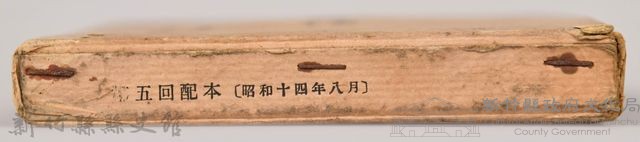 《源氏物語——玉鬘、初音、胡蝶、螢、常夏、篝火、野分、行幸》外殼藏品圖，第5張