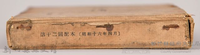 《源氏物語——手習、夢浮橋、源氏物語和歌講義上》外殼藏品圖，第5張