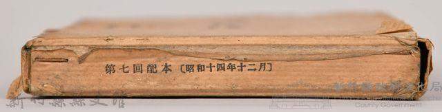 《源氏物語——若菜（下）、柏木、橫笛、鈴虫》外殼藏品圖，第5張