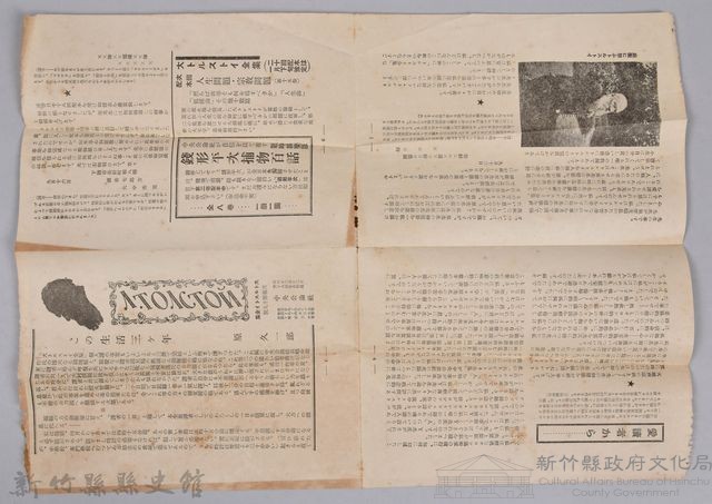 《大トルストイ全集　月報第十九號》藏品圖，第5張